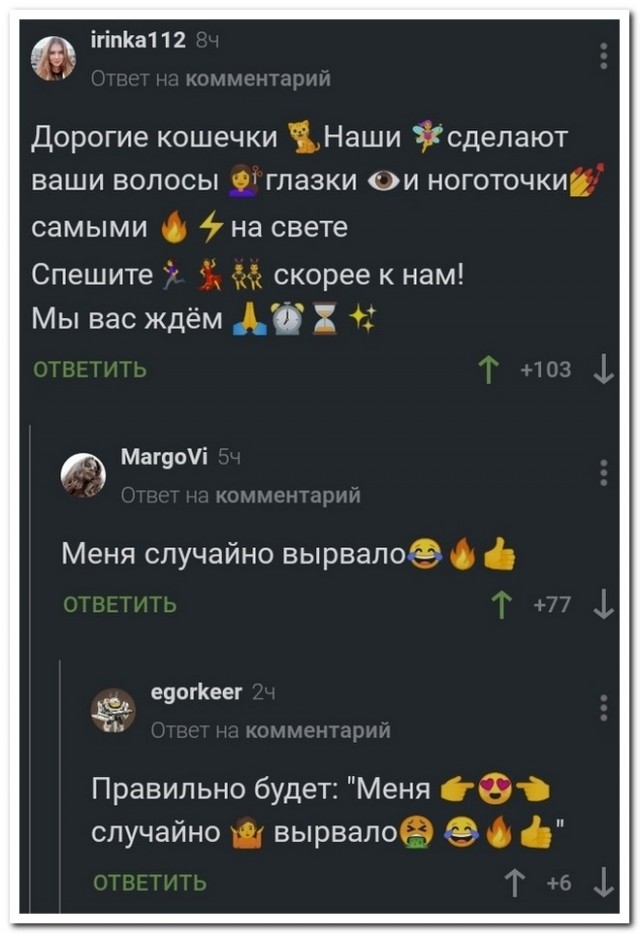 Забавные комментарии из социальных сетей 24.05.21