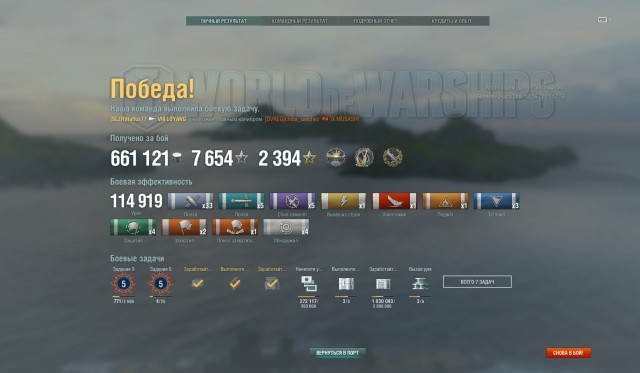 World of Warships - 9