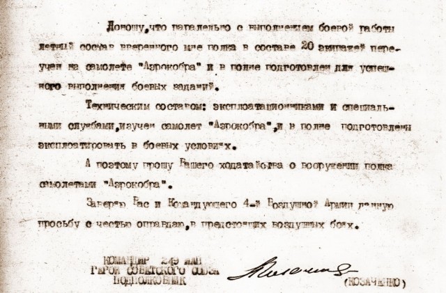 Конец саги о «ЛаГГе»