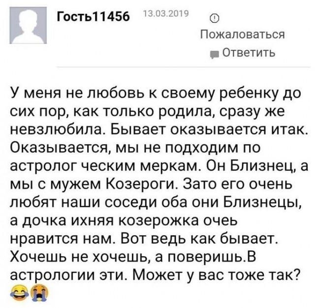 Посты с женских форумов и т.п.