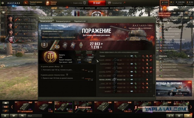 Wargaming 61