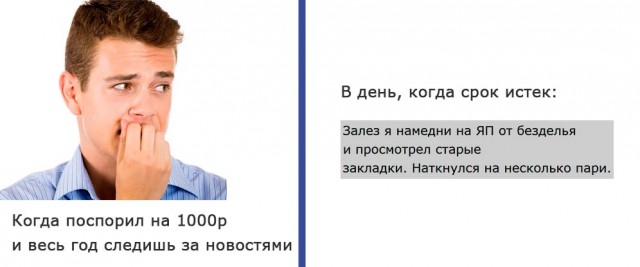 Подведение итогов пари.