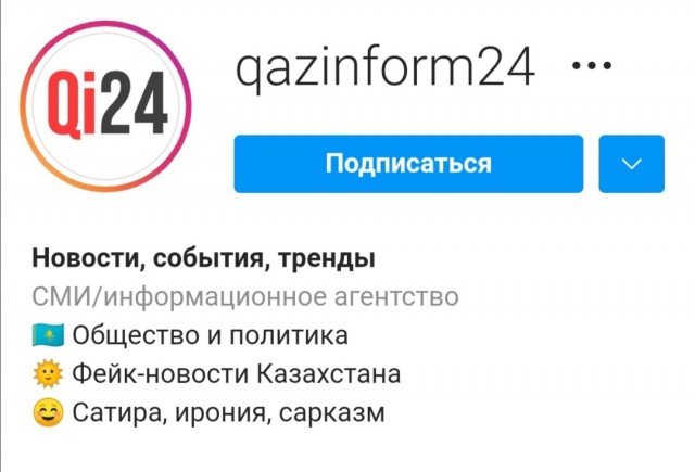Снова Астана?