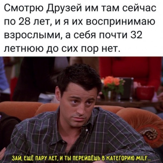 Картинки и мемы для настроения - 15