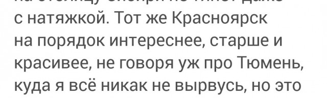 Новосибирск – столица Сибири