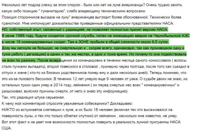 Голосовалка. Были американцы на Луне или не были.