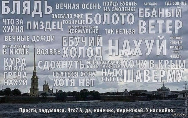 Я в Питере!