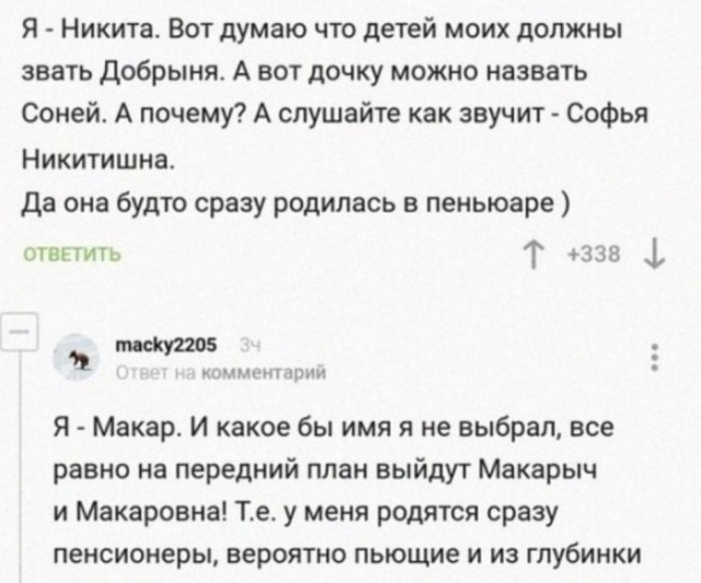 Скриншоты и комментарии из социальных сетей 16.09.22