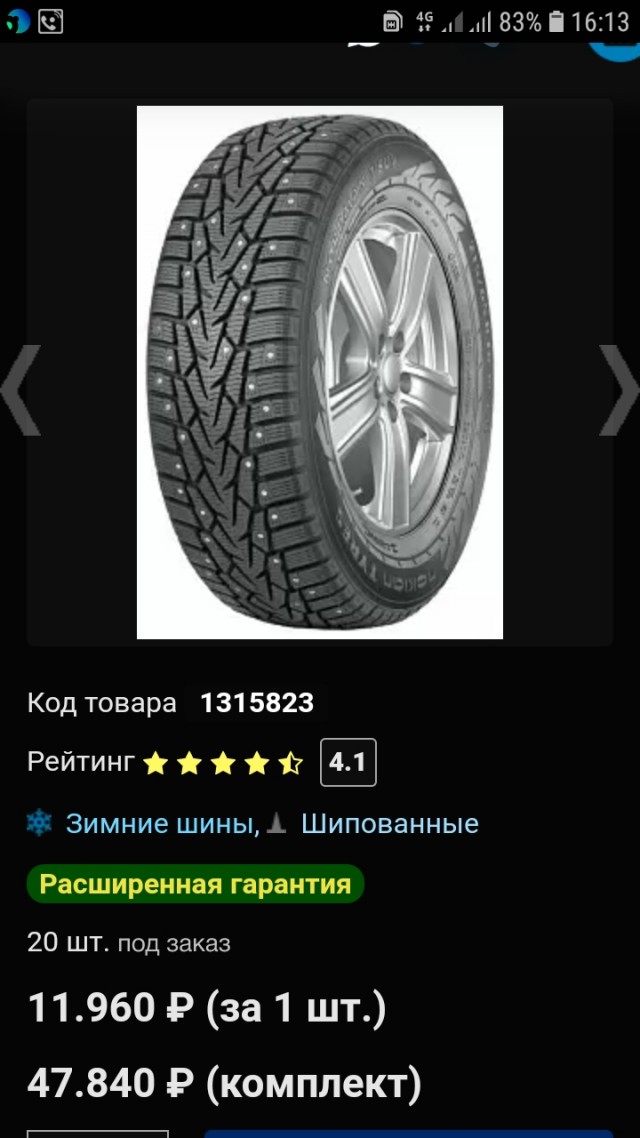 Беззубая пора: зимние шины подорожали почти в полтора раза, цена комплекта — до 80 тысяч