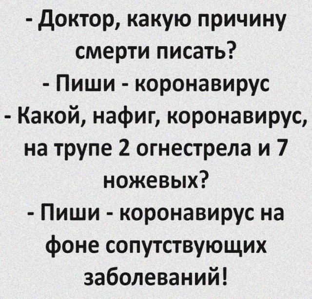 Сегодня ровно три года назад родился Ковид-19