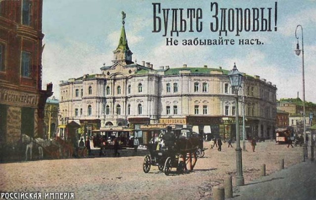 Россійская Иперія на цветнихъ открыткахъ