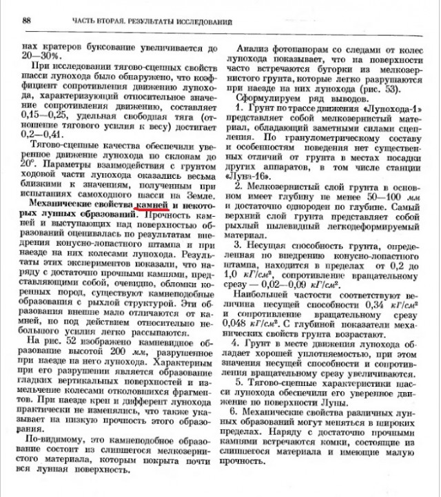 Программа  Аполлон и миссия Артемида