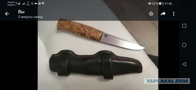 Заточка в бритву