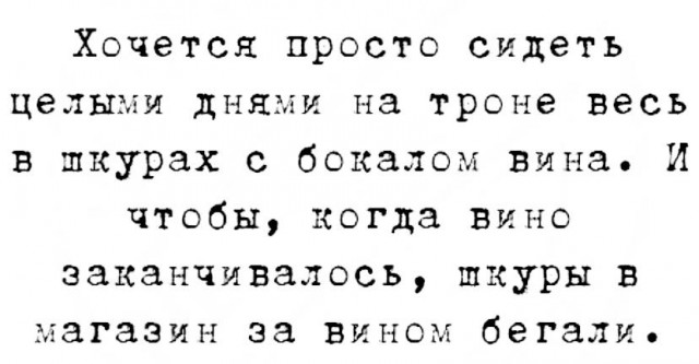 Пятница. И немного слегка пошлых картинок с надписями и без 16+ (03.02)