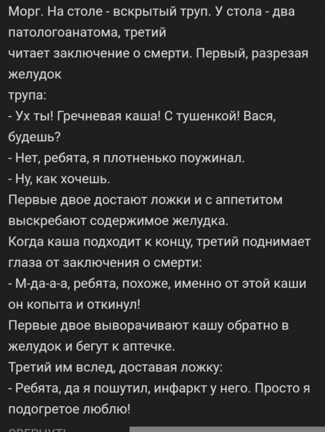 Чёрно-пошлая деградация