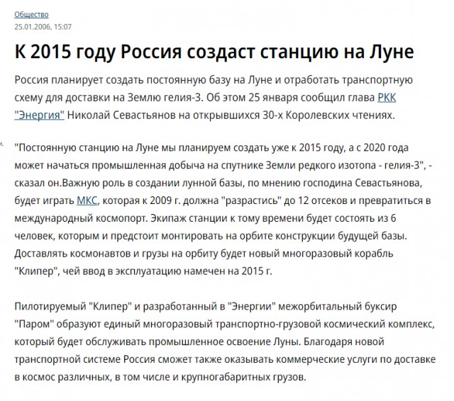 Путин заявил о необходимости миссий на другие планеты