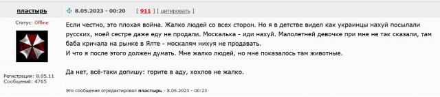 Победная поступь идиотизма по планете – том 14