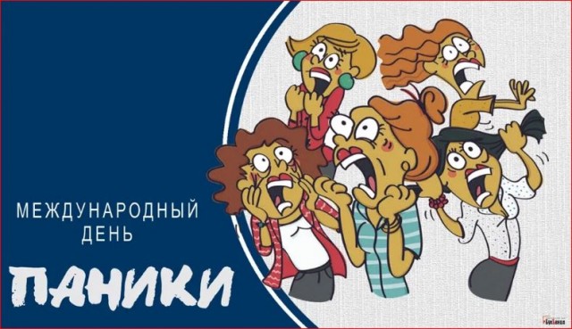 Победная поступь идиотизма по планете – том 17