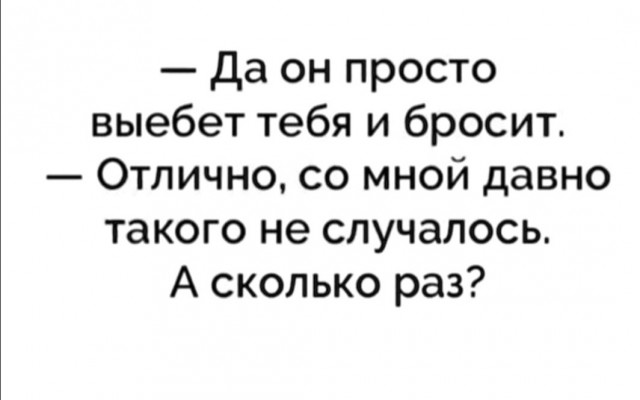 Мужчина просто обязан отказать женщине в сексе в 3-х случаях