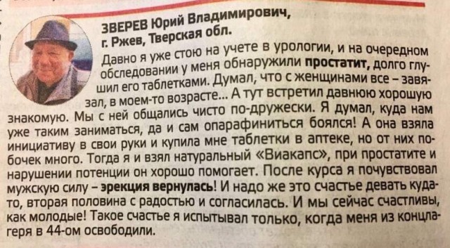 Сотка отборных баянов картиночной направленности