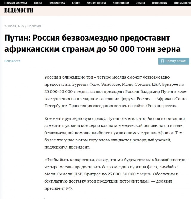 В России призвали привлекать студентов к сельхозработам