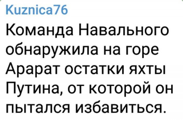 Яхту Путина из-за санкций погнали в Сочи через Северный Ледовитый океан
