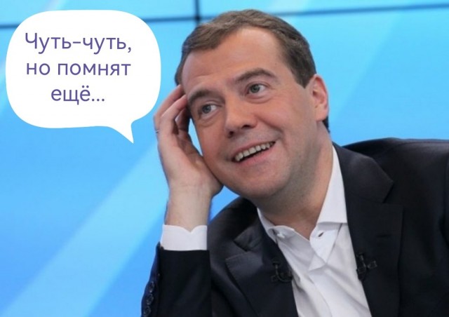 Васильич теперь Анатольич