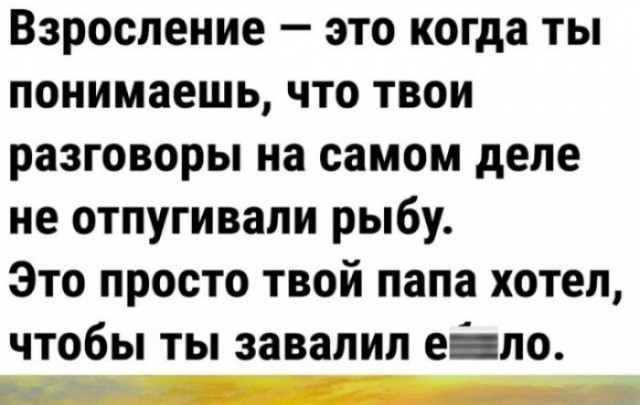 На рыбалке⁠⁠