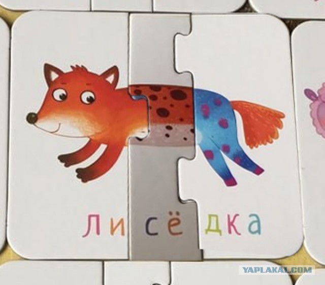 "Рыкодил". Паззл для детского развития
