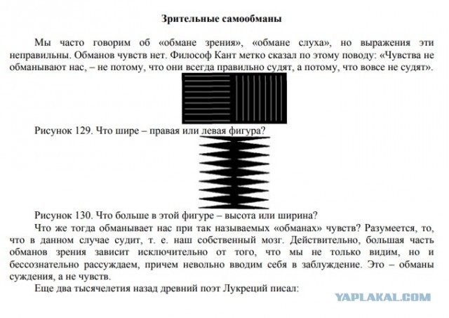 Магия