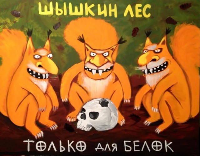 Вася Ложкин