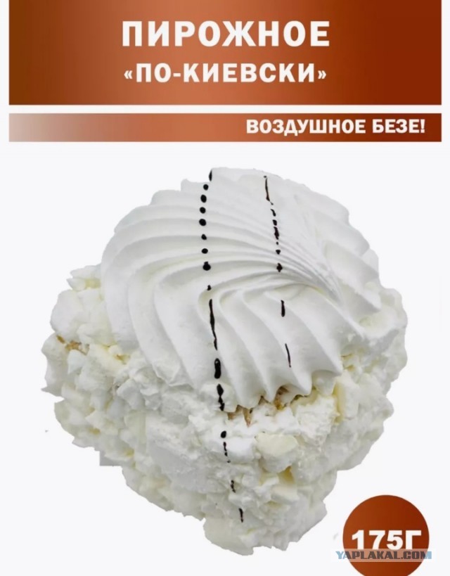 Десерт ПавлОва