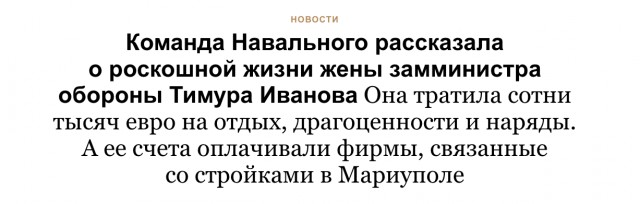 По подозрению в получении взятки задержан заместитель министра обороны РФ Тимур Иванов