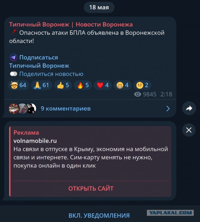14 мая в Пахачах мокрая метель