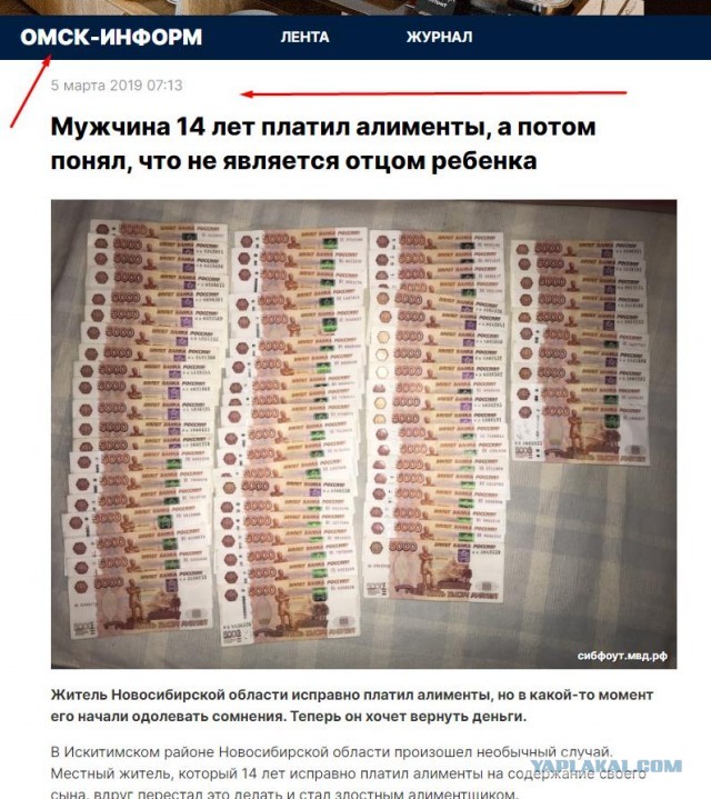 В Новосибирске мужчина 14 лет платил алименты ребенку, которого считал своим