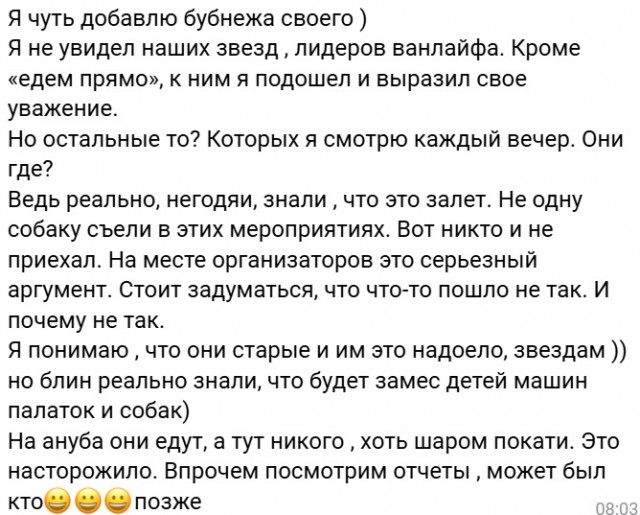 Hello Camper – месть Оргов.