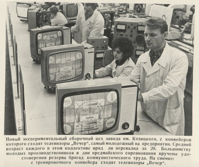 Фотографии из прошлого нашей страны – 71