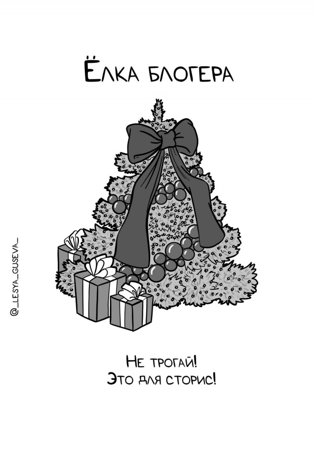 А какая ёлка стоит у вас в этом году?