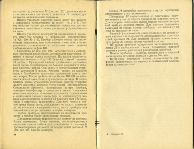 Советские внедорожники 50-х годов. Часть вторая