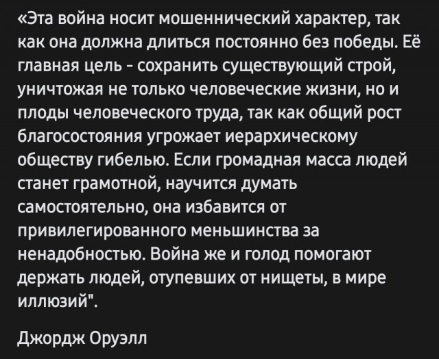 К 75-летию со дня смерти Джорджа Оруэлла