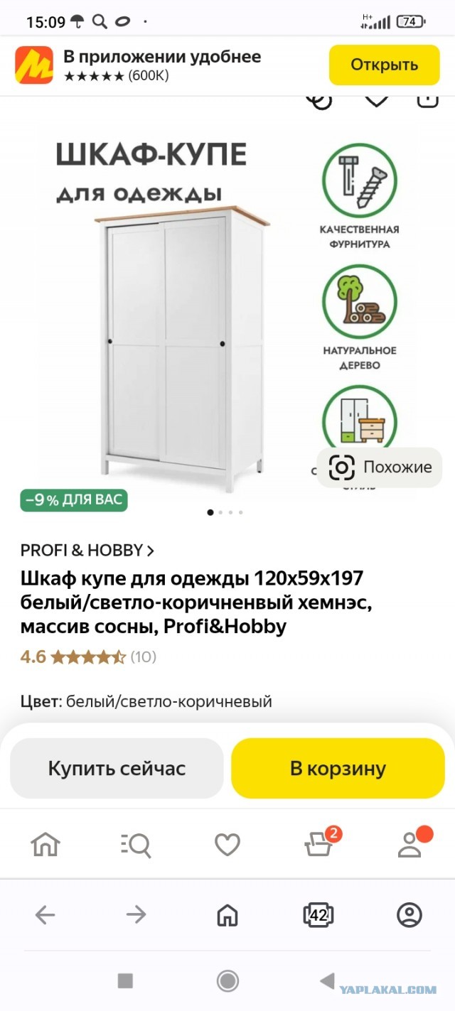 Россияне назвали IKEA брендом, возвращения которого ждут больше всего.