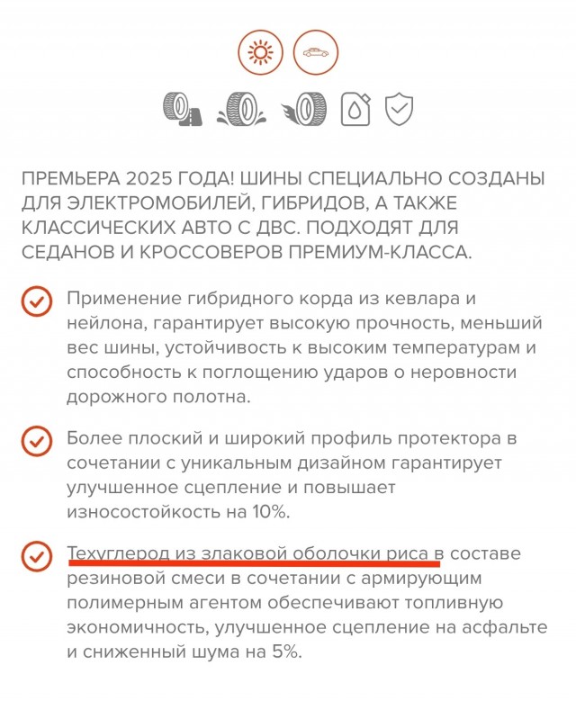 Из чего сделана китайская резина?