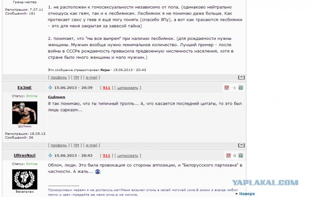 Белоруссии вернут уголовную статью за мужеложство
