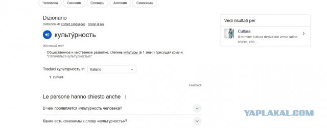 Кто самый авторитетный ЯПовец?