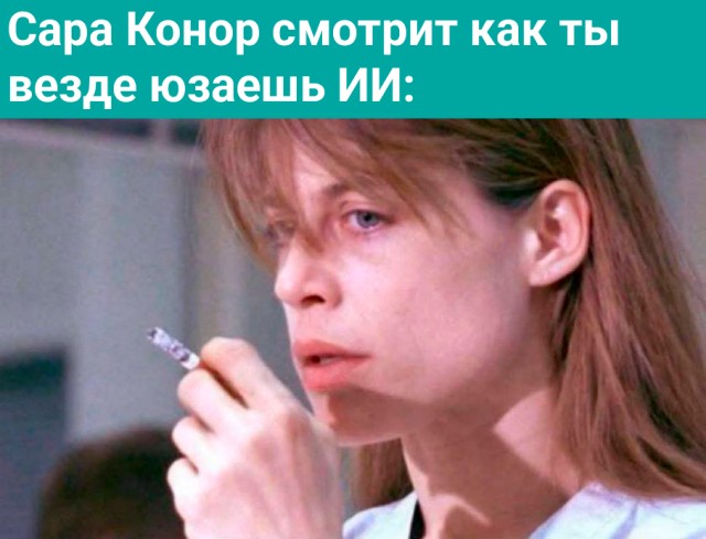 Вы заслуживаете Skynet...