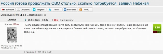 Россия готова продолжать СВО столько, сколько потребуется, заявил Небензя