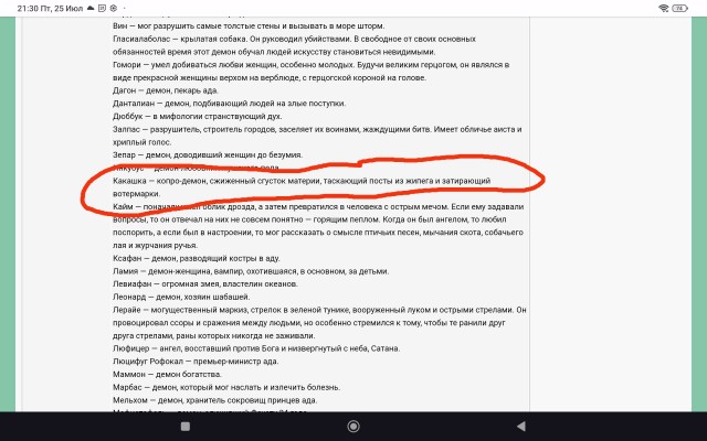 Агрессивный юмор
