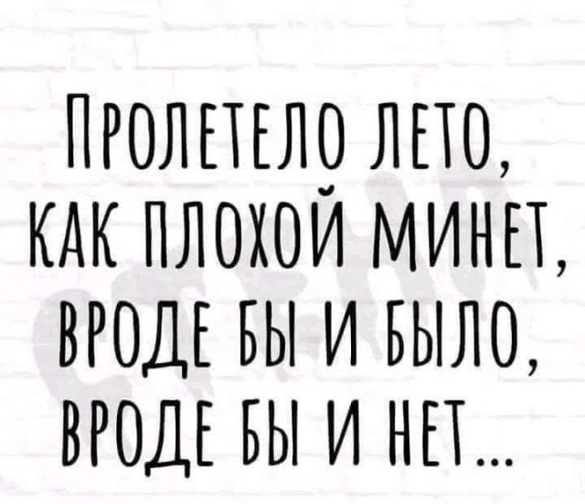 Маленькая пятница. 3.09