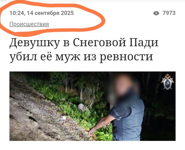 Во Владивостоке муж зарезал жену у подъезда — на её теле насчитали около десяти ножевых ранений