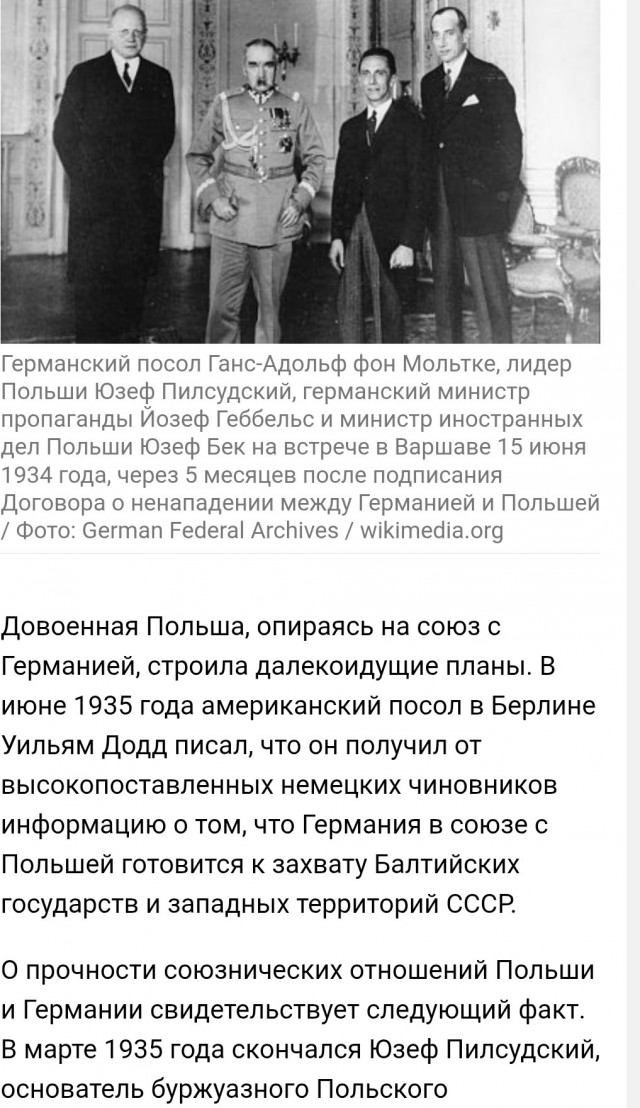 Этнические чистки немцев после окончания Второй Мировой Войны.